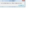 iPod touchがPCから認識されない問題