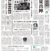 テレビ放送の紹介(2026年9月2日～2026年9月3日)