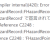 【UE5】〈Tips〉ビルド時にFHazardPointerCollection::FHazardRecord で失敗する。