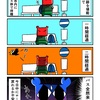 帰りのバスが来なくて焦るカニ