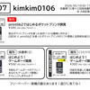技書博13でゲームボーイとポケットプリンタの本を頒布してきたよ