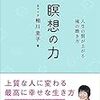 原子力のような強いエネルギー