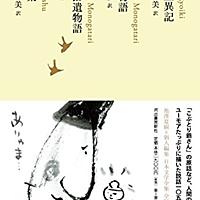 発心集とは 読書の人気 最新記事を集めました はてな 発心集とは 読書の人気 最新記事を集めました はてな
