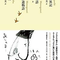 発心集とは 読書の人気 最新記事を集めました はてな