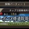 「ffbe幻影戦争」新規さんへ！3