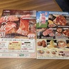 ゴールデンウィーク、焼肉いちばん　北海道フェア！ラーメンサラダやジンギスカンやラムタンが食べ放題！