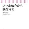 人生の一部が奪われる