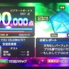 【難易度 ★★☆☆☆】カラオケで『CAN YOU CELEBRATE？』を１００点取ったので解説します！