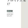 自分を無価値だと思うことは、自分の価値を守るための方便だ。