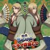 今ドラマ寄席CD「戦国BASARA」-千利休-というCDにとんでもないことが起こっている？