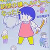 吉田美紀子先生の漫画が好き？この40代女性にインターネットの基礎知識を教えてあげて！誰か、頼むから！