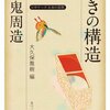 最近の読書記録