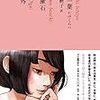 池澤夏樹＝個人編集 日本文学全集１３『樋口一葉　たけくらべ／夏目漱石／森鴎外』（河出書房新社）