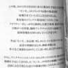 ヤングチャンピオンに春輝「センセ。」に関する、異例の1P全面「お知らせとお詫び」が掲載