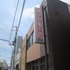 大塚支店＠銚子　「ワンタンメン＆カレーライス」