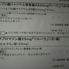 診断名が変わりました
