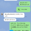 長男＆次男の、束の間の旅の話