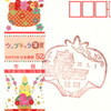 【風景印】城陽郵便局