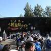 国営武蔵丘陵森林公園 10月21日