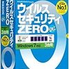 ウイルスセキュリティZEROの評判