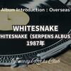WHITESNAKE『WHITESNAKE（SERPENS ALBUS）』1987年 アルバム・レビュー