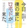 PDCA日記 / Diary Vol. 851「医療費の4割は税金で負担」/ "Is geriatric politics the source of strength?"