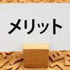 部活動を民間委託するメリットとは？休日の部活動が対象に！？