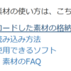 クリスタでよく使う操作おぼえがき