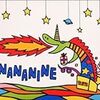 NANANINE