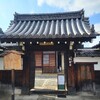 【京都】『観音寺』(出水の七不思議)に行ってきました。