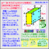 ［中学受験］【算数】［２０１５年対策２３］（立体図形）［ジャングルジムの公式・粘土玉］【う山先生】