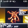 6386 ウィザードリィ1 GBC 233