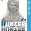 HUNTER×HUNTER　37巻(著者：冨樫義博　2022年77冊目) 　#HUNTER×HUNTER