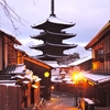 法観寺ー八坂の塔　　傾いた五重塔を真っ直ぐに戻した住職