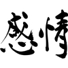 感情とは？人間とは？「あの日見た景色をもう一度」をご紹介！