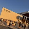 【2連の制作開放席を1人で入る事に】美少年ARENA TOUR 2024 Gates＋＠Aichi Sky Expo (愛知県国際展示場)