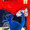 【ANOYO DANCE CLUB】5/7(土)＠高円寺グリーンアップル【図解・旨味のすべて】