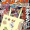 【漫画感想】「コロコロアニキ2020冬号」の藤子不二雄先生情報と連載漫画全作品の感想です。