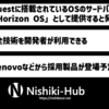 Meta、Questに搭載のOSを「Meta Horizon OS」として他社に提供へ 〜 ASUS ROGやLenovoなどから搭載製品登場予定