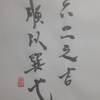 風火家人　二爻　象伝　周易　象伝