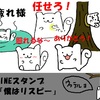 LINEスタンプ販売！僕のスタンプの作り方を教えるぞ[後編]