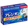 【58%OFF⇒￥2,980 】  《アレジオン20 48錠》