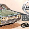 トミカ 日産チェリーF-Ⅱ