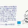 今まで以上に相互依存が前提とした組織のリーダーに欠かせない「謙虚な問いかけ」とは？