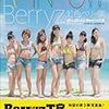 アロハロ! Berryz工房写真集 虹色ベリーズ　発売記念握手会