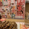 ●新橋で飲み会。「新時代」の名物-元祖伝串-皮パリパリの焼き鳥。バニーガールのガールズバーへ。