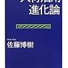 佐藤博樹『人材活用進化論』