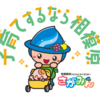 相模原市子育て応援条例 制定！(2025/4/7)