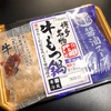 エスフーズ「極亭 博多名物 牛もつ鍋」買ってみた