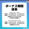 ポケモンGO　火曜日アワー（タイトルが思いつかないｗ）